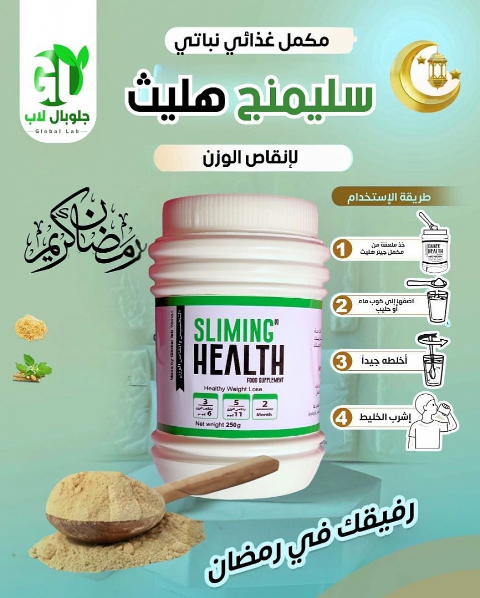 جلوبال لاب التجارية توفرها لك